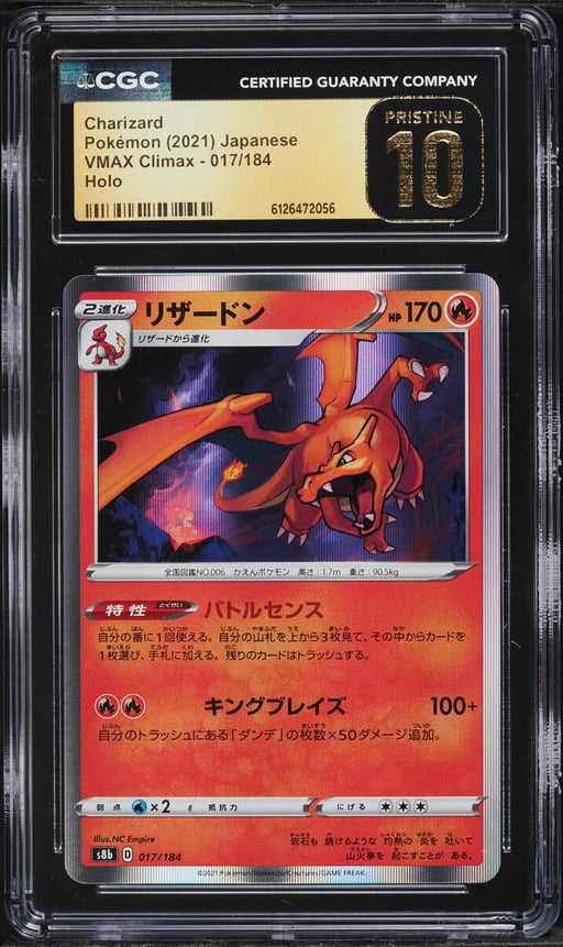 2021 Pokemon Japanese Sword & Shield VMAX Climax Holo Charizard #17 CGC 10 PRISTINE