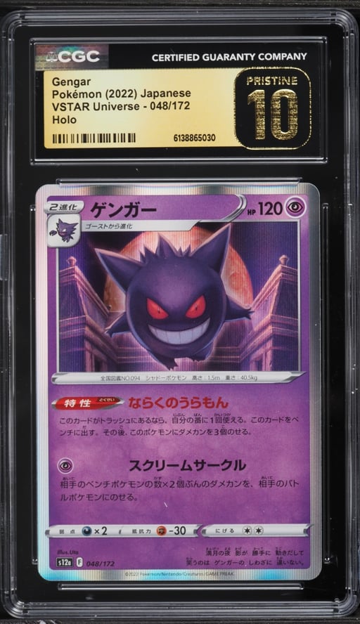 2022 Pokemon Japanese Sword & Shield VSTAR Universe Holo Gengar #48 CGC 10 PRISTINE