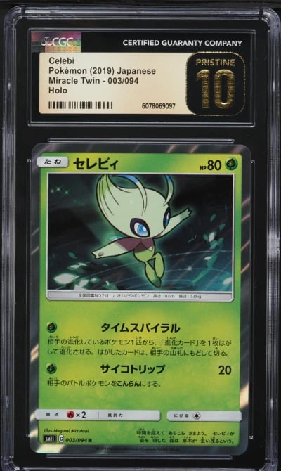 2019 Pokemon Japanese Sun & Moon