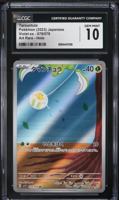2023 Pokemon Japanese SV Violet 