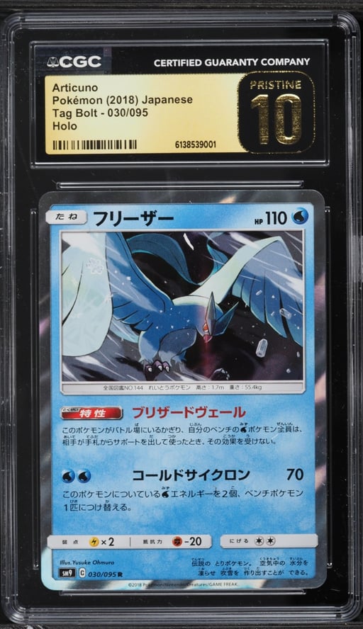2018 Pokemon Japanese Sun & Moon Tag Bolt Holo Articuno #30 CGC 10 PRISTINE