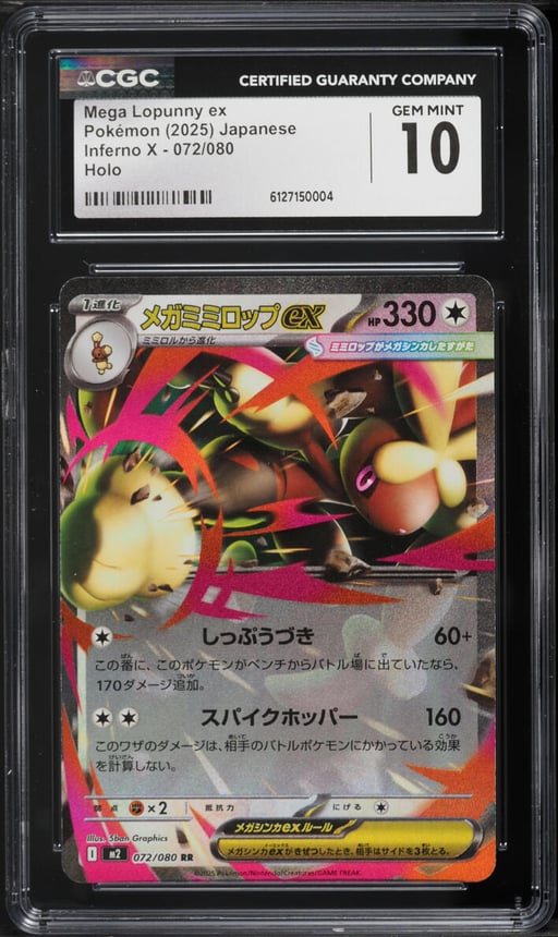 2025 Pokemon Japanese Mega Inferno X Holo Mega Lopunny ex #72 CGC 10 GEM MINT