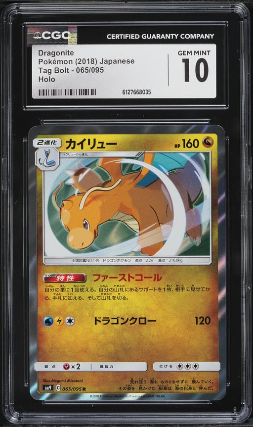 2018 Pokemon Japanese Sun & Moon Tag Bolt Holo Dragonite #65 CGC 10 GEM MINT