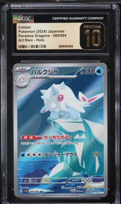 2024 Pokemon Japanese SV Paradise Dragona AR Cetitan #69 CGC 10 PRISTINE