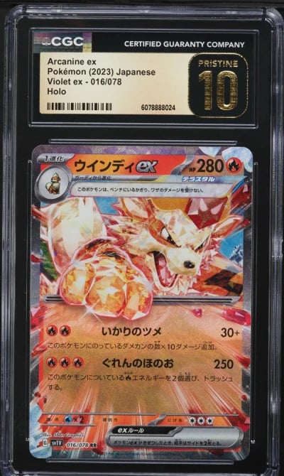 2023 Pokemon Japanese SV Violet EX Holo Arcanine EX #16 CGC 10 PRISTINE