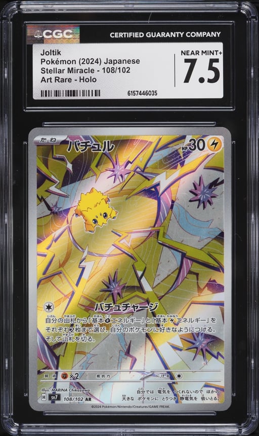 2024 Pokemon Japanese Scarlet & Violet Stellar Miracle AR Joltik #108 CGC 7.5 NRMT+