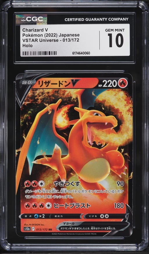 2022 Pokemon Japanese Sword & Shield VSTAR Universe Charizard V #13 CGC 10 GEM MINT