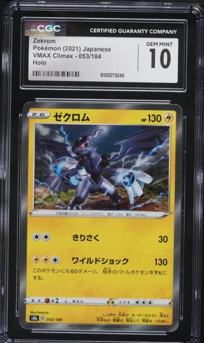 2021 Pokemon Japanese VMAX Climax Holo Zekrom #053 CGC 10 GEM MINT