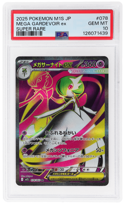 2025 Pokemon Mega Symphonia Japanese Super Rare Mega Gardevoir Ex #078 PSA 10