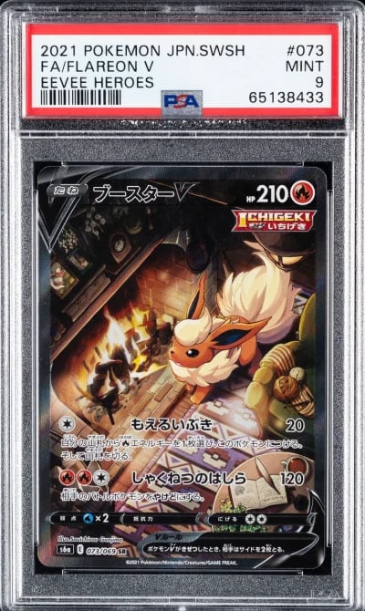2021 POKEMON JAPANESE SWORD & SHIELD EEVEE HEROES #073 FULL ART/FLAREON V PSA 9