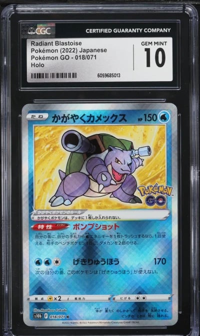 2022 Pokemon Japanese SWSH Pokemon GO Radiant Blastoise #18 CGC 10 GEM MINT