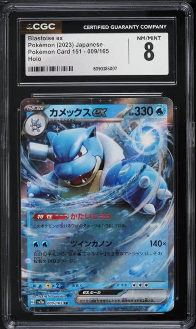2023 Pokemon Japanese Scarlet & Violet 151 Blastoise ex #9 CGC 8 NM-MT