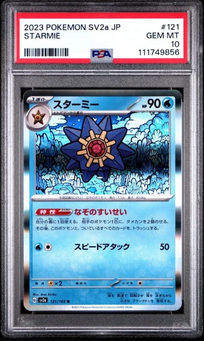 2023 POKEMON JPN SV2A-POKEMON 15