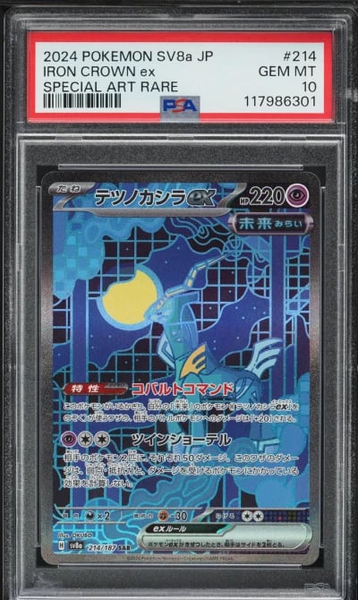 2024 Pokemon Japanese SV Terasta