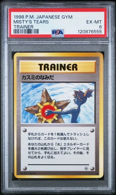 1998 POKEMON JPN GYM TRAINER MIS