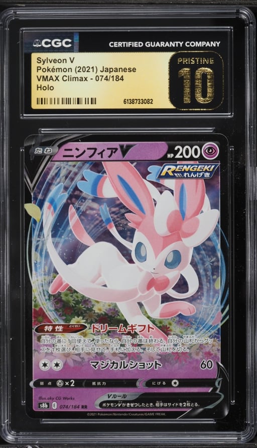 2021 Pokemon Japanese Sword & Shield VMAX Climax Holo Sylveon V #74 CGC 10 PRISTINE