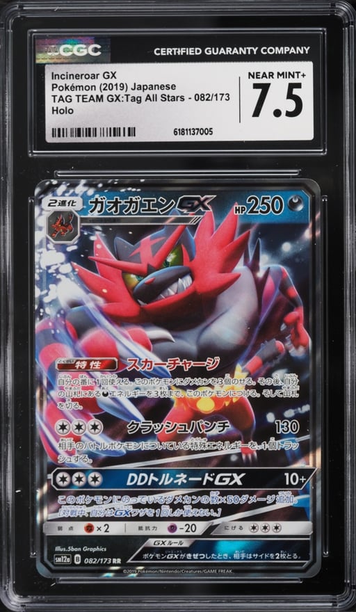 2019 Pokemon Japanese Sun & Moon Tag Team Gx All Stars Holo Incineroar Gx #82 CGC 7.5 NRMT+