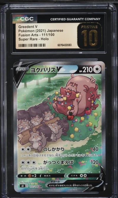 2021 Pokemon Japanese SWSH Fusio