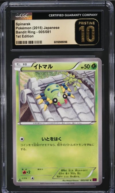 2015 Pokemon Japanese XY Bandit 