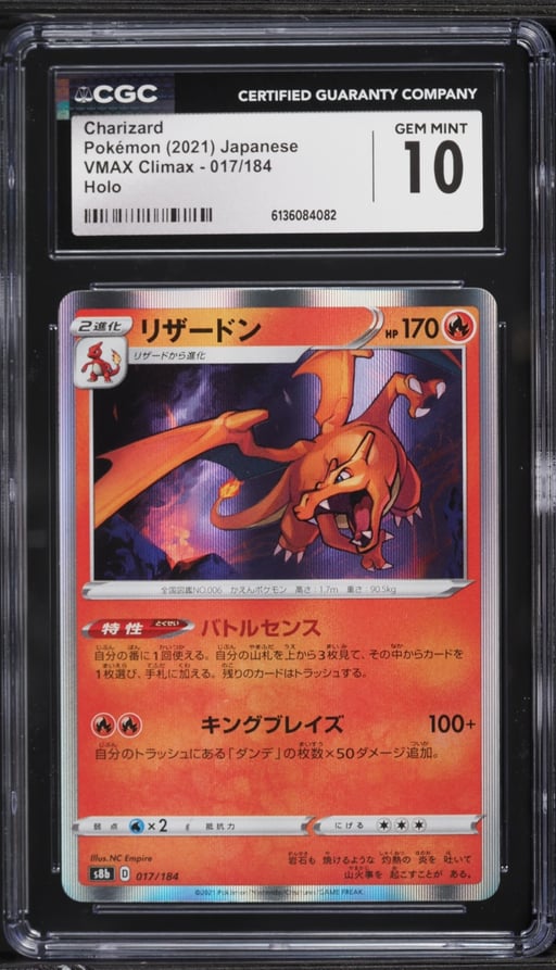 2021 Pokemon Japanese Sword & Shield VMAX Climax Holo Charizard #17 CGC 10 GEM MINT