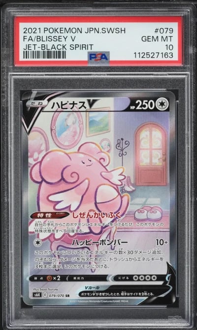 2021 Pokemon Japanese SWSH Jet B
