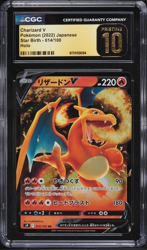 2022 Pokemon Japanese Sword & Shield Star Birth Holo Charizard V #14 CGC 10 PRISTINE