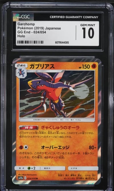 2019 Pokemon Japanese Sun & Moon GG End Holo Garchomp #24 CGC 10 GEM MINT