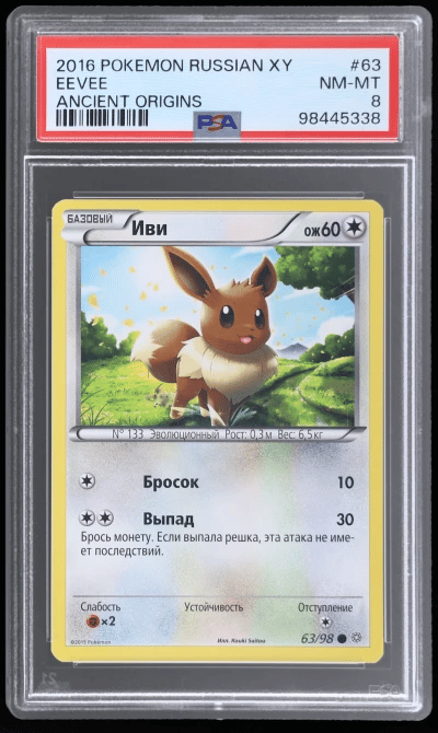 2016 Pokemon XY Ancient Origins Russian Eevee #63 PSA 8