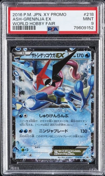 2016 POKEMON JPN XY PROMO WORLD 