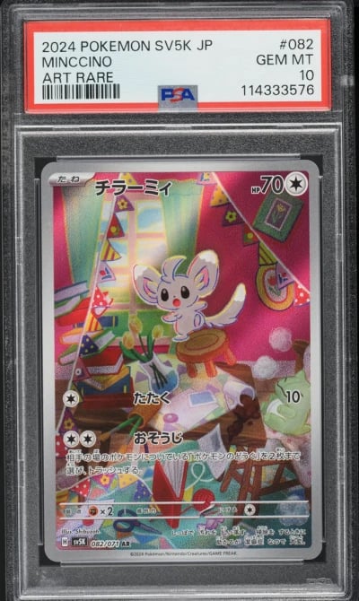 2024 Pokemon Japanese SV Wild Force AR Minccino #82 PSA 10 GEM MINT