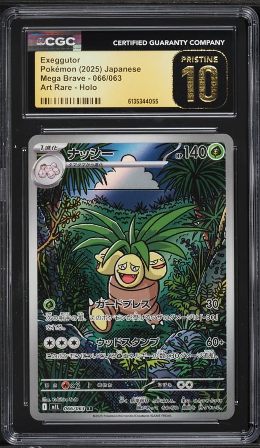 2025 Pokemon Japanese Mega Brave AR Exeggutor #66 CGC 10 PRISTINE