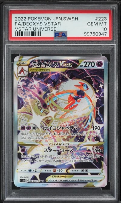 2022 Pokemon Japanese SWSH Unive