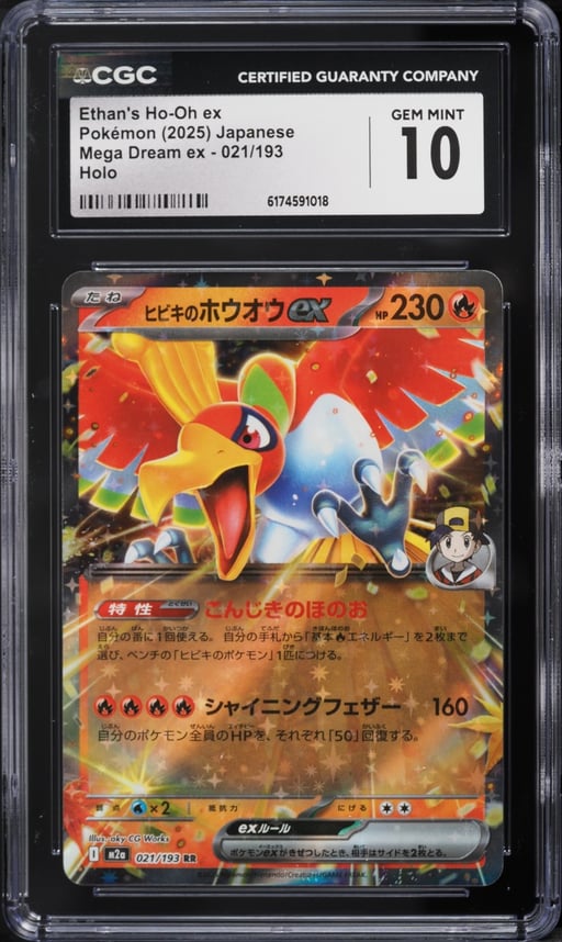 2025 Pokemon Japanese Mega Dream Ex Holo Ethan's Ho-Oh Ex #21 CGC 10 GEM MINT