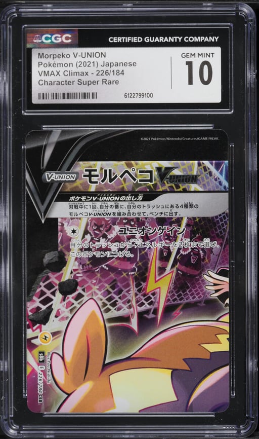2021 Pokemon Japanese Sword & Shield VMAX Climax CSR Morpeko V-UNION #226 CGC 10 GEM MINT