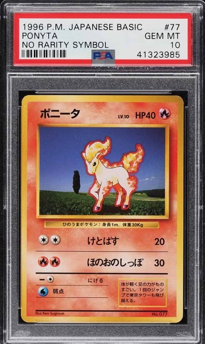 1996 Pokemon Japanese Base Set N