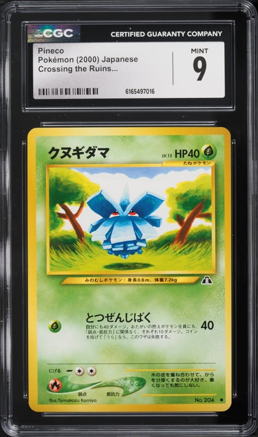 2000 Pokemon Japanese Crossing The Ruins Pineco #204 CGC 9 MINT