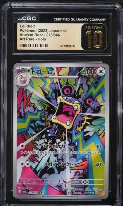 2023 Pokemon Japanese SV Ancient