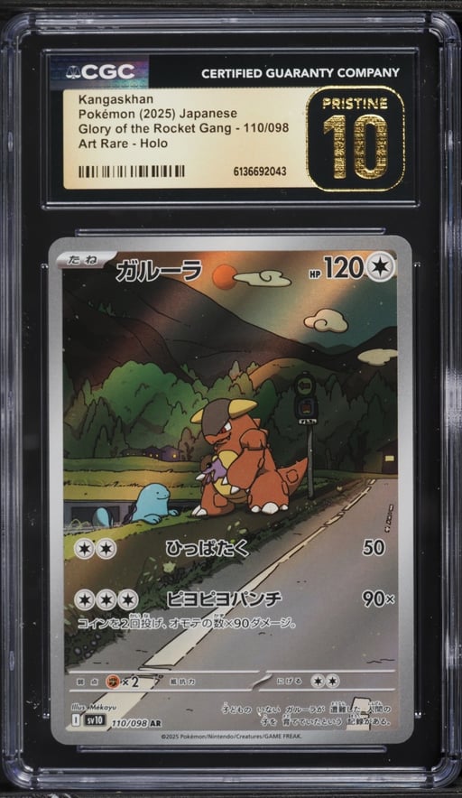 2025 Pokemon Japanese SV Glory Of The Rocket Gang AR Kangaskhan #110 CGC 10 PRISTINE