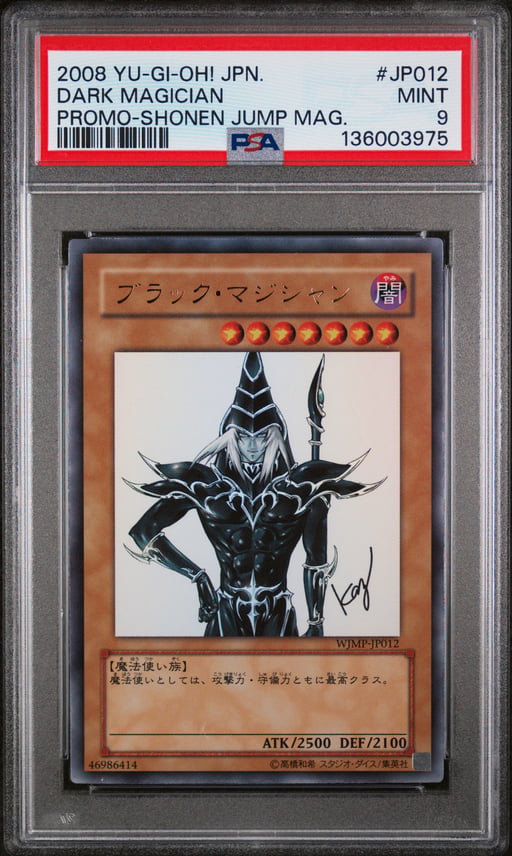 2008 YU-GI-OH! JAPANESE PROMO SHONEN JUMP MAGAZINE JP012 DARK MAGICIAN PSA 9