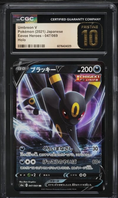 2021 Pokemon Japanese Sword & Sh