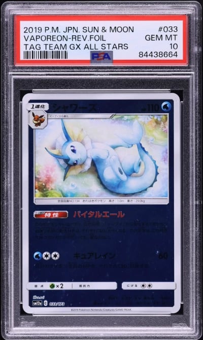 2019 Pokemon Japanese SM Tag Tea