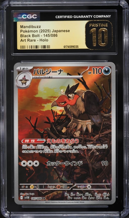 2025 Pokemon Japanese Scarlet & Violet Black Bolt AR Mandibuzz #145 CGC 10 PRISTINE