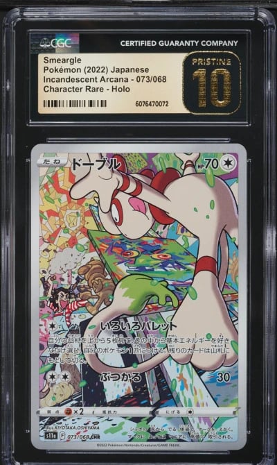 2022 Pokemon Japanese SWSH Incan