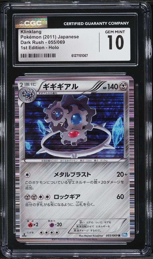 2011 Pokemon Japanese Black & White Dark Rush 1st Edition Holo Klinklang #55 CGC 10 GEM MINT