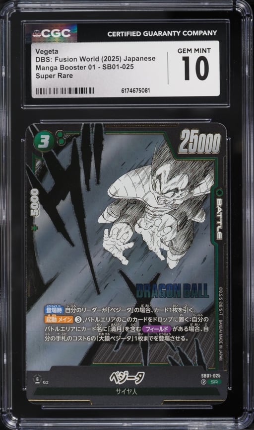2025 Dragon Ball Super Japanese Fusion World Manga Booster 1 Vegeta SR #SB01-025 CGC 10 GEM