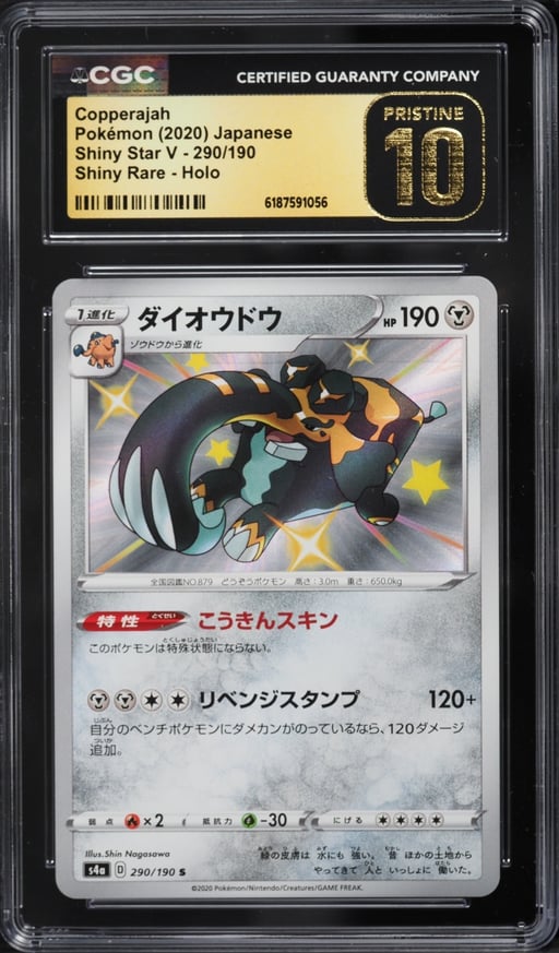 2020 Pokemon Japanese SWSH Shiny Star V Shiny Rare Copperajah #290 CGC 10 PRISTINE