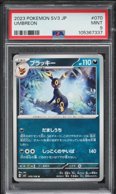2023 Pokemon Japanese SV Ruler O