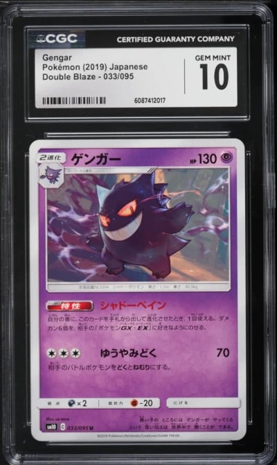 2019 Pokemon Japanese Sun & Moon Double Blaze Gengar #33 CGC 10 GEM MINT