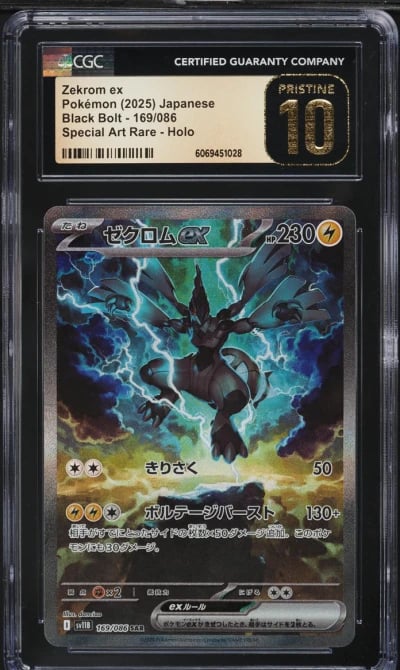 2025 Pokemon Japanese SV Black B