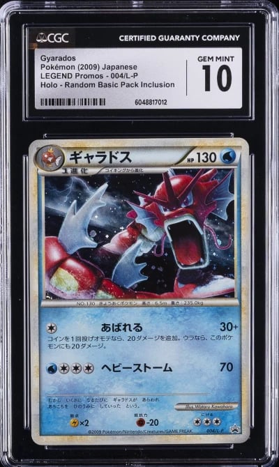 2009 POKEMON LEGEND PROMOS JPN #
